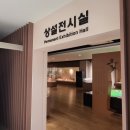 함양박물관 전시실 이미지