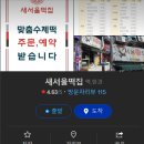 새서울떡집 네이버블로그