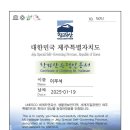 1월 19일 제주 한라산 이미지