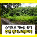 백암좋은 공인중개사사무소 이미지