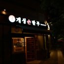 씨유송도점 이미지
