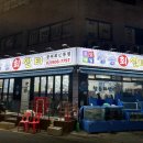 [ 창동역 횟집 추천 창동회센타 ] 웨이팅 걸리는 동네 횟집 추천
