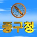 대한민국 부산광역시 중구청(中區廳) 3D 애니메이션 입니다. 이미지