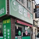 한성약국 이미지