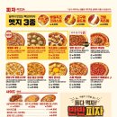 빽보이피자 - 은평구 연서로26길 4 | 빽보이피자