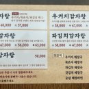 인생감자탕공주점