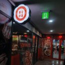 화로상회수유점 | [임신38주차] 임신 후기 진료 비용과 일상4! (feat...검진 태동검사, 화로상회 영종하늘도시점, 인천...