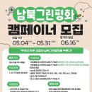 그린평화 네이버블로그