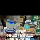 지씨마트 이미지