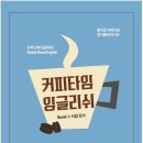 커피타임 - 아산시 배미로 123 | 커피타임