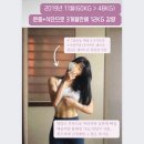 라라점핑앤체온다이어트 이미지