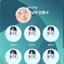 4.23 백상예술대상 인기상투표인증 이미지