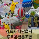 장터사회적협동조합