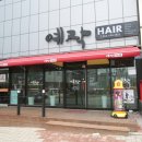 예작헤어살롱