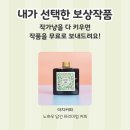 커피작품 | [앱테크] 작가냥키우기 | 작품종류•꿀팁•더치커피후기