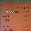 닥치고삼겹살 이미지