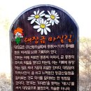 대장금마실길(5코스) 이미지