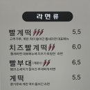 틈새라면송파법조단지점