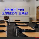 군산메디컬요양보호사교육원 이미지