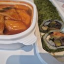 원시티 김밥