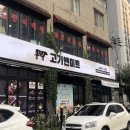 고기앤미트안성