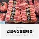 정직한 갈비탕.오리 | 안양 한우선물세트로 믿고 고를 수 있는 안심축산물판매점 후기