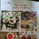 이수희꽃차문화원