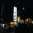 이모네쭈꾸미 이미지