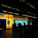 (온라인 공연) 뮤지컬앤더넘버 <리멤버> | 뮤지컬 &lt;어쩌면 해피 엔딩&gt; 관극기 - 두산아트센터 연강홀