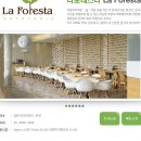 북서울꿈의숲(라포레스타) 이미지