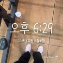 떡과 한식 디저트(야간) | 스위치온 다이어트4주차, 스위치온 한달 후기 인바디