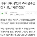 가수 이루, 강변북로서 음주운전 사고..."차량 전도" 이미지