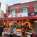 빨간떡볶이빨간김밥봉곡점 | 새벽길빨간오뎅 정릉시장점 내돈내산 떡볶이 튀김 어묵