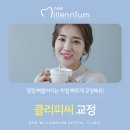 뉴밀레니엄치과의원 이미지