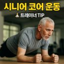 시니어킹