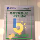광탄축산 | 유아,어린이 농가체험전문농원 파주에듀팜을 방문하고 왔어요.