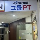 더블엠 다이어트 그룹PT&복싱 | [화정역] 화정역 PT 6스테이션 그룹PT, 복싱 크로스핏 F45 해본 여자의 솔직 후기