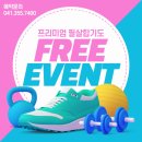 인성 체육관 이미지