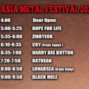 [24.11.09] Asia Metal Festival 2024 이미지