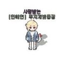 핏걸(방학점) | 바람의나라/오버핏걸세트No1 구매 후기:)