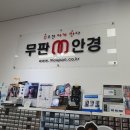 무판안경 이미지