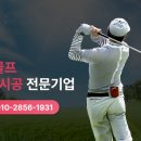 마린스크린골프존 이미지