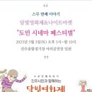재봉틀공방머뭄 이미지