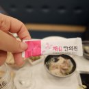 채율한의원 | 채비환 다이어트환 후기 수원 채율