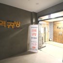 서울방일초등학교 이미지