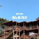 지에스25태안해안점 이미지