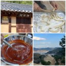 대가야손두부 | 고령가볼만한곳 개실마을 미식체험여행 후기