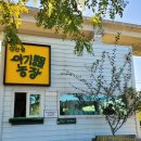 윤자농장 | 강릉 아이와 가볼만한 곳인 강릉아기동물농장 다녀왔어요