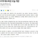 달을삼킨바다민박 이미지