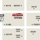 범계 아웃백 앞 이미지